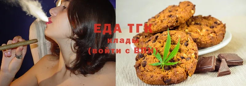 Еда ТГК марихуана Заозёрный