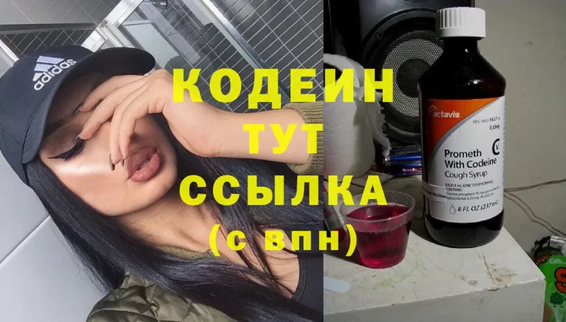 Codein Purple Drank  сайты даркнета Telegram  Заозёрный 