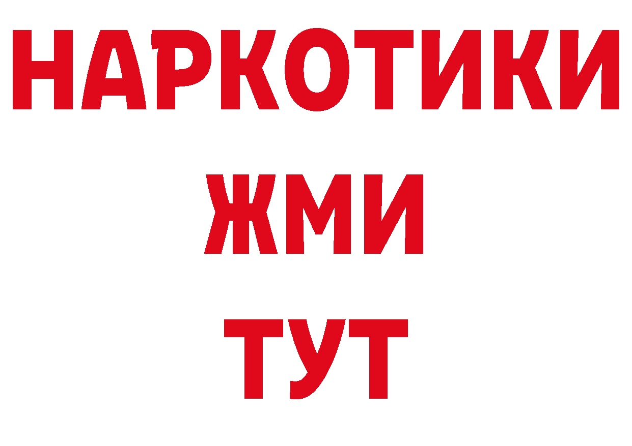 Продажа наркотиков дарк нет формула Заозёрный